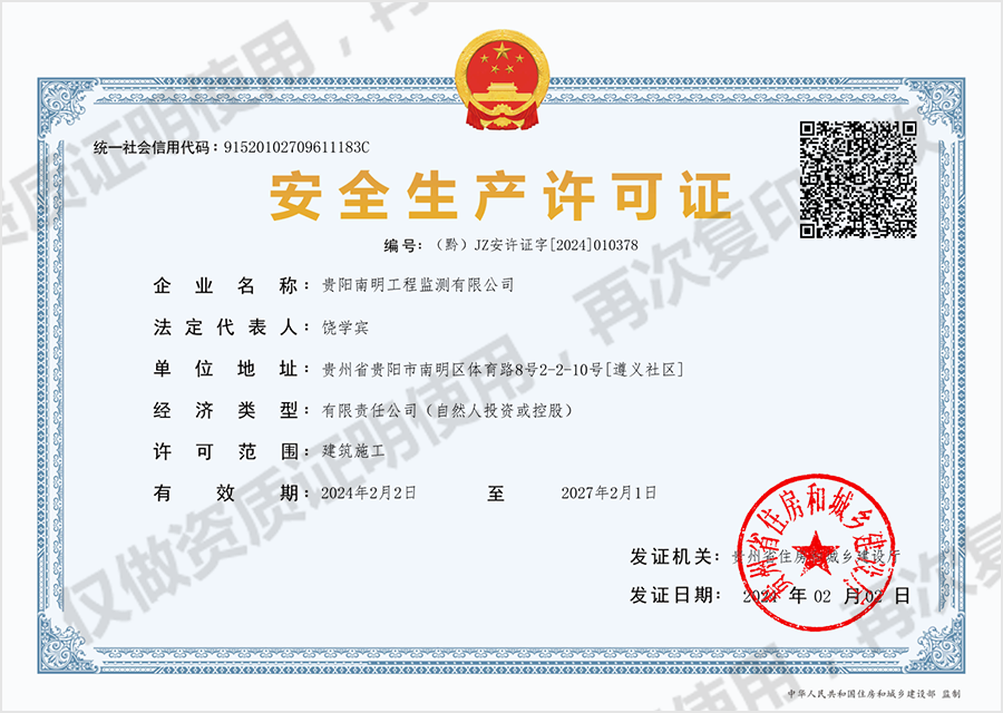 ��ȫ��������֤